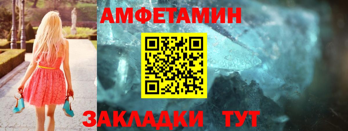 АМФЕТАМИН 98% Петропавловск-Камчатский