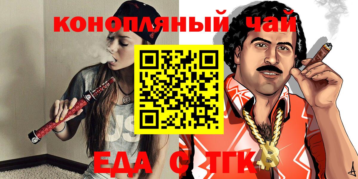 Cannafood конопля  Вход с VPN  Петропавловск-Камчатский 