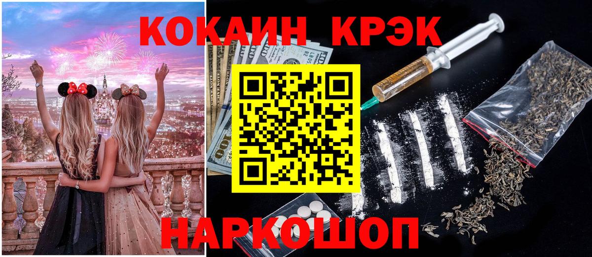 COCAIN Перу Петропавловск-Камчатский