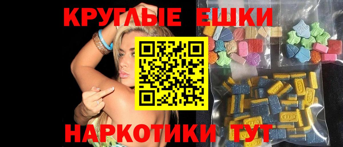 Петропавловск-Камчатский  Экстази 280мг  где продают   ЭКСТАЗИ  Экстази XTC  Вход с VPN 