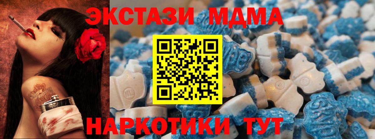 Экстази XTC Петропавловск-Камчатский