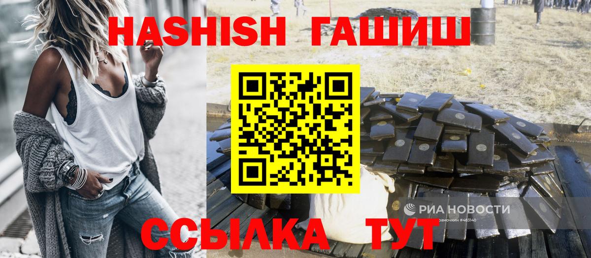 ГАШИШ  Вход с VPN  Петропавловск-Камчатский  ГАШИШ VHQ 