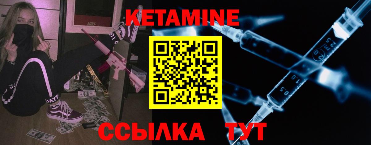 Петропавловск-Камчатский  КЕТАМИН VHQ  КЕТАМИН VHQ  Вход с VPN 