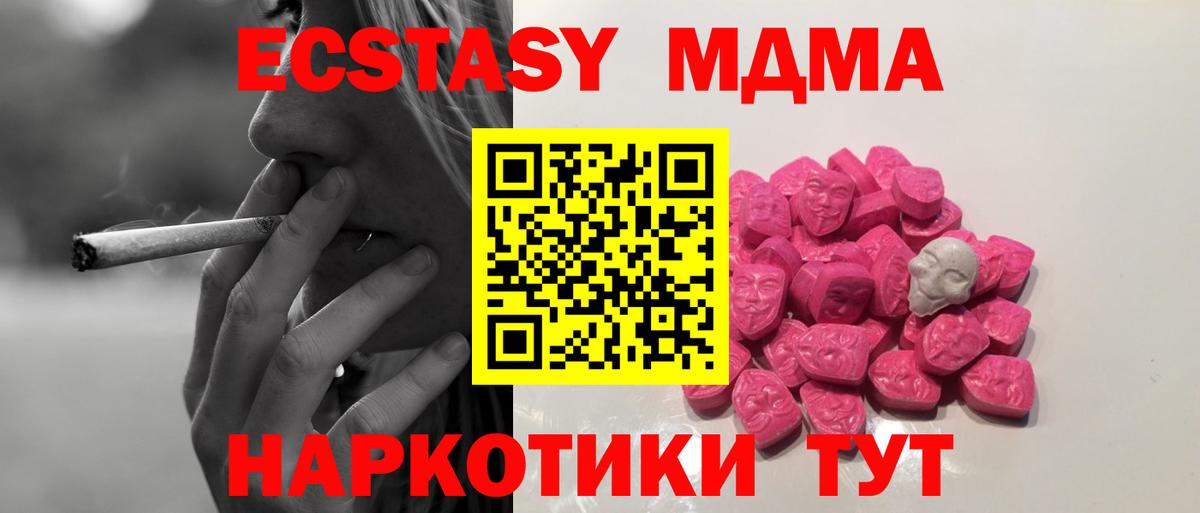 МДМА кристаллы  МДМА VHQ  Вход с VPN  Петропавловск-Камчатский 