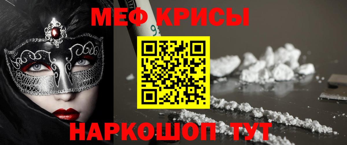 Петропавловск-Камчатский  Меф  Вход с VPN  блэк спрут ONION  МЯУ-МЯУ мяу мяу  МЯУ-МЯУ  Меф mephedrone 