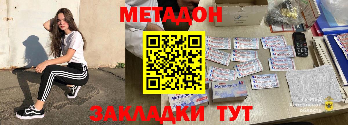   сайт  Вход с VPN  Петропавловск-Камчатский  МЕТАДОН мёд  МЕТАДОН белоснежный 