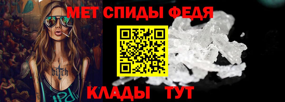 МЕТАМФЕТАМИН витя Петропавловск-Камчатский