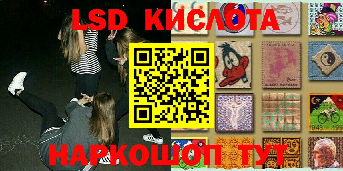 Наркотические марки 1500мкг Петропавловск-Камчатский