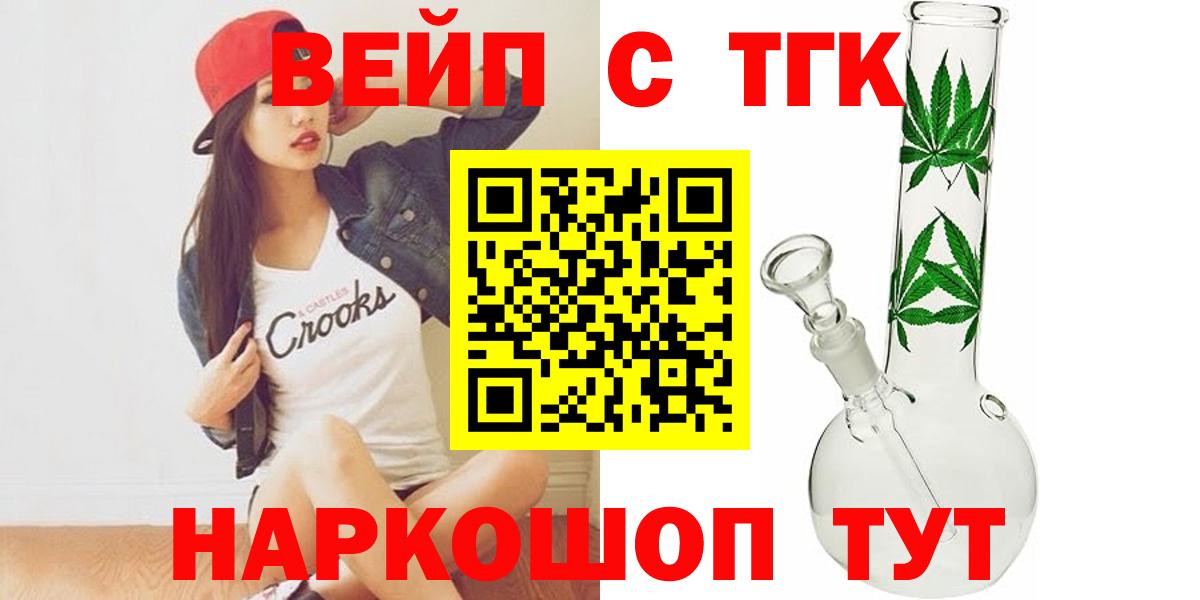 ТГК THC oil  что такое наркотик  Петропавловск-Камчатский  Вход с VPN 