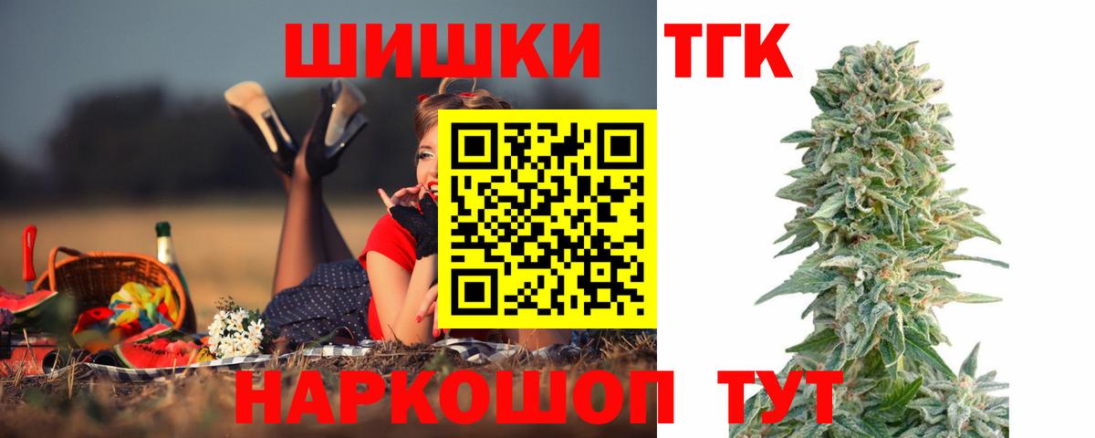 Каннабис гибрид  Каннабис VHQ  Вход с VPN  Каннабис марихуана  Петропавловск-Камчатский 